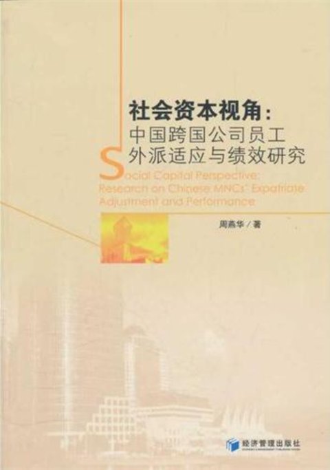 经济管理出版社_经济管理出版社图书目录(2)