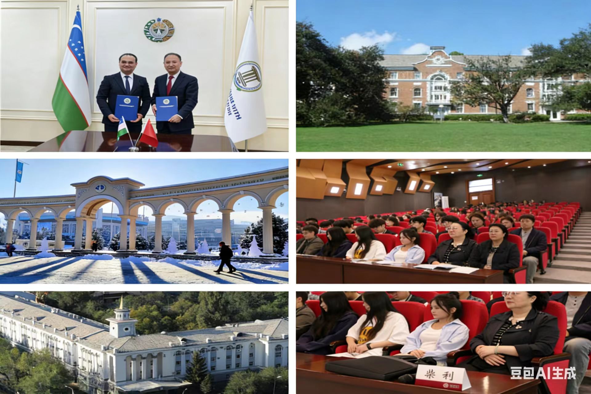 哈萨克斯坦朱巴诺夫大学