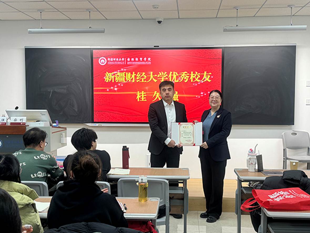 优秀校友桂久强返校开展学术报告