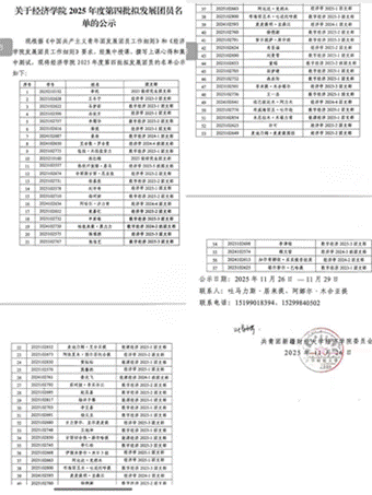 微信图片_2026-03-10_210423_990