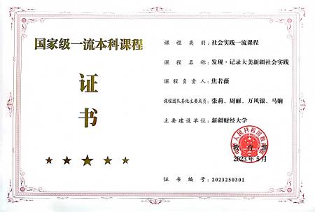 国家一流本科课程(1).jpg