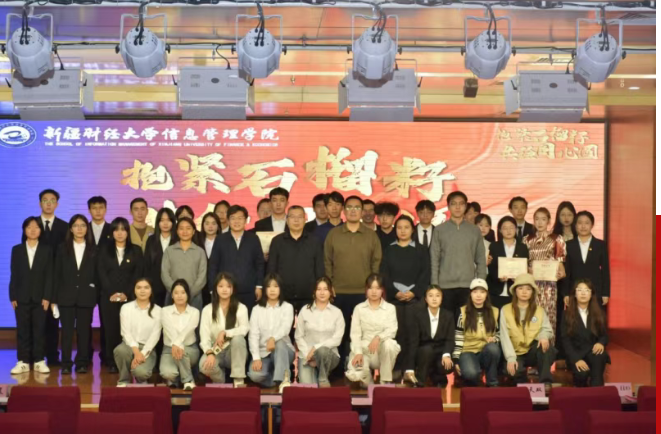 我身边的“铸牢”故事分享会暨“三进两联一交友·五育宿舍”颁奖典礼